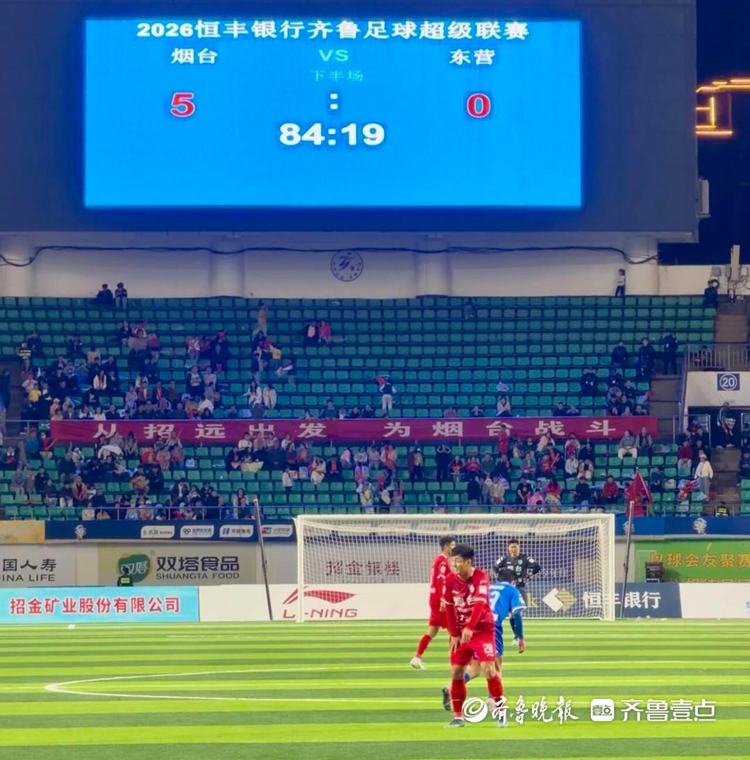 九游娱乐官方入口-齐鲁超赛烟台首战五球大胜东营，5月2日将迎战济宁队