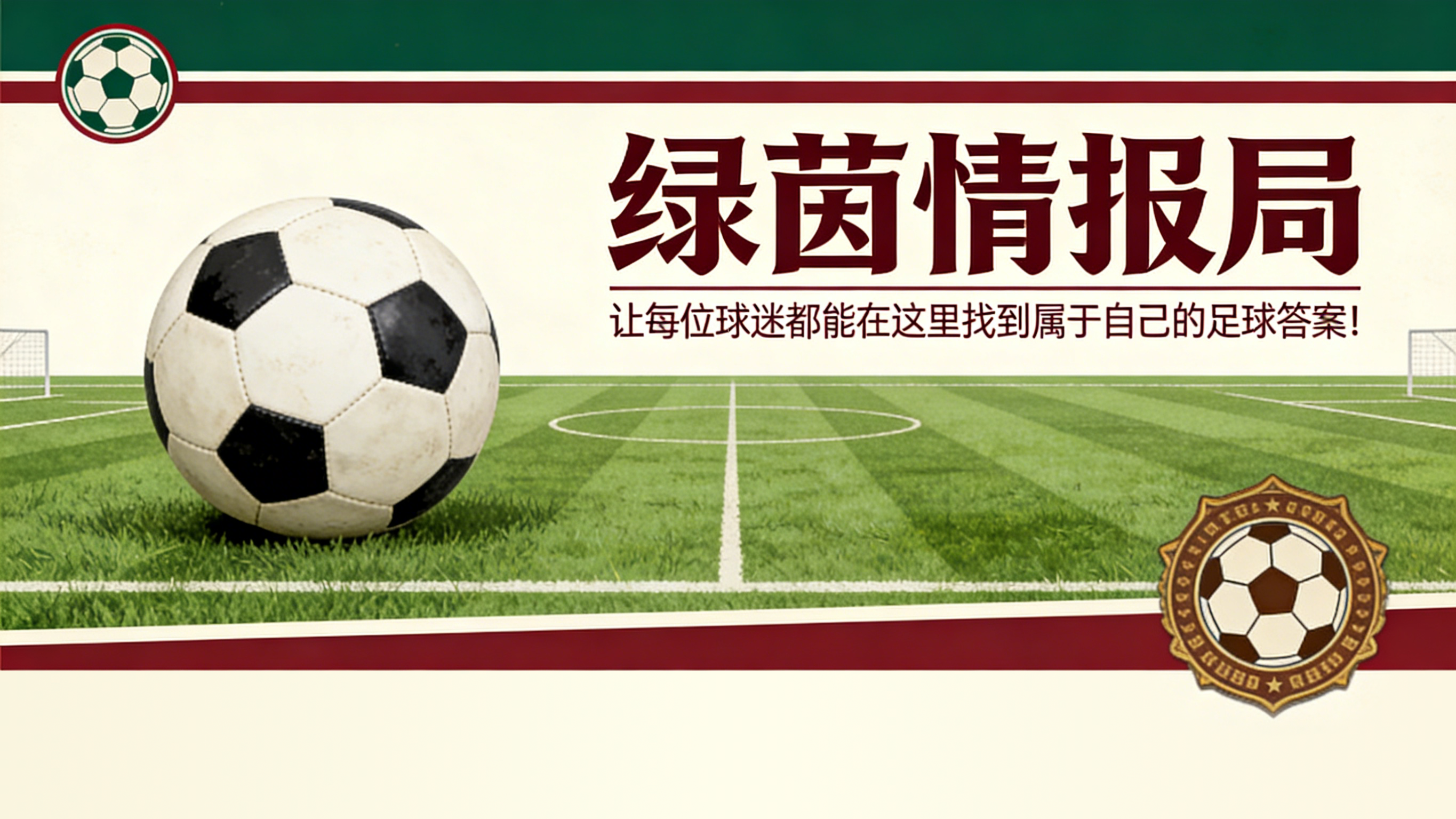 九游娱乐-拜仁慕尼黑确认教练变动决定